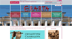 Desktop Screenshot of erarta.com